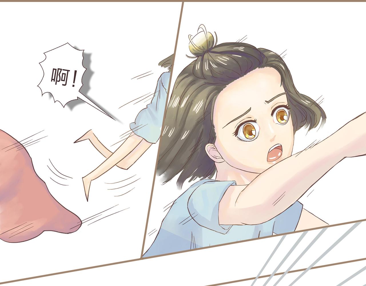 《我的成败代理》我就是你们的主人（一） 第11页