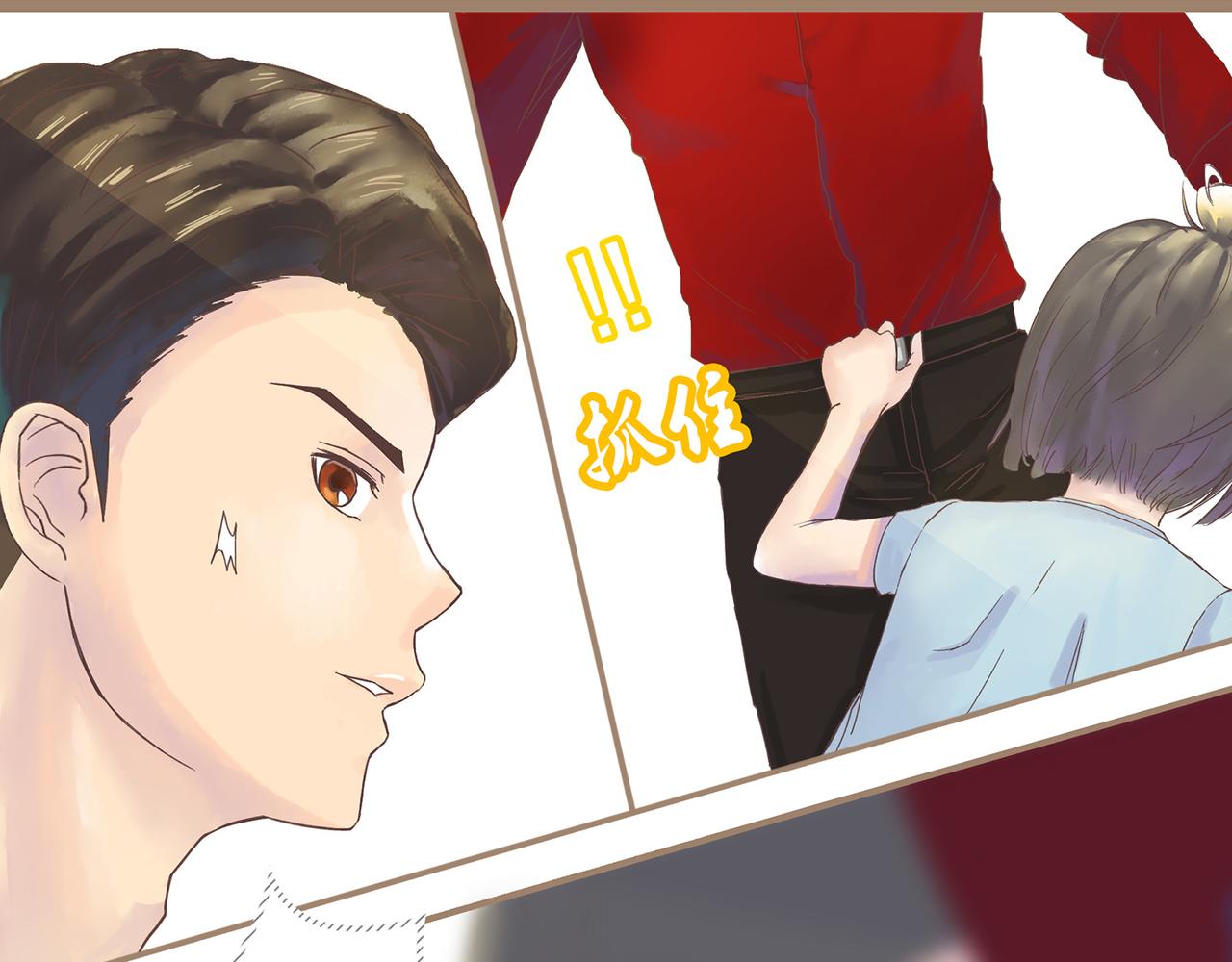 《我的成败代理》我就是你们的主人（一） 第13页