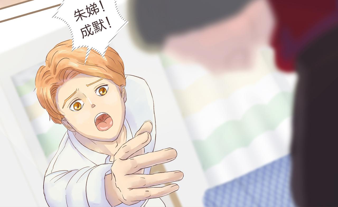 《我的成败代理》我就是你们的主人（一） 第14页