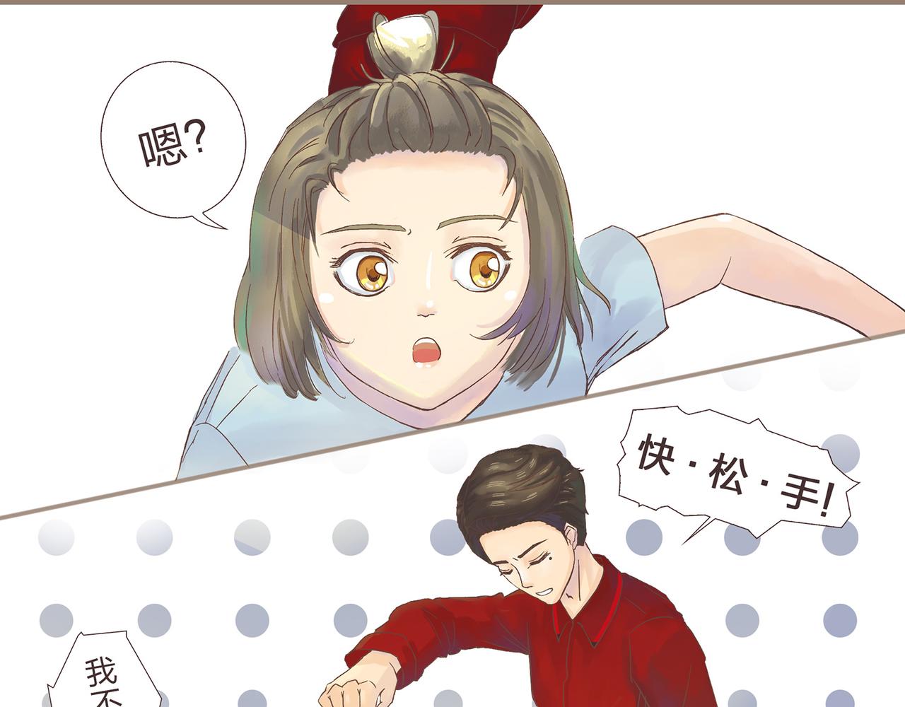 《我的成败代理》我就是你们的主人（一） 第17页