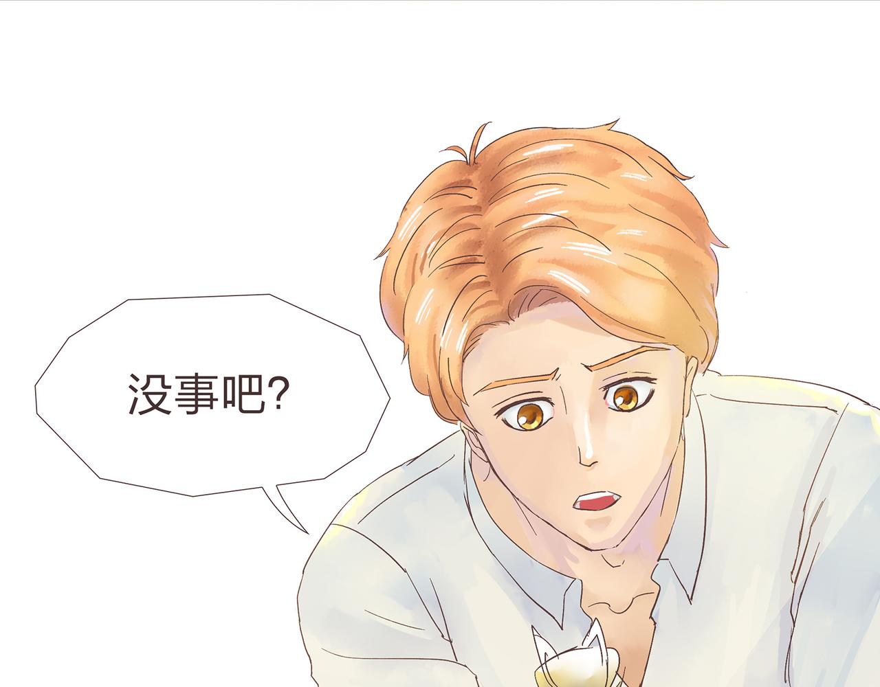 《我的成败代理》我就是你们的主人（一） 第19页
