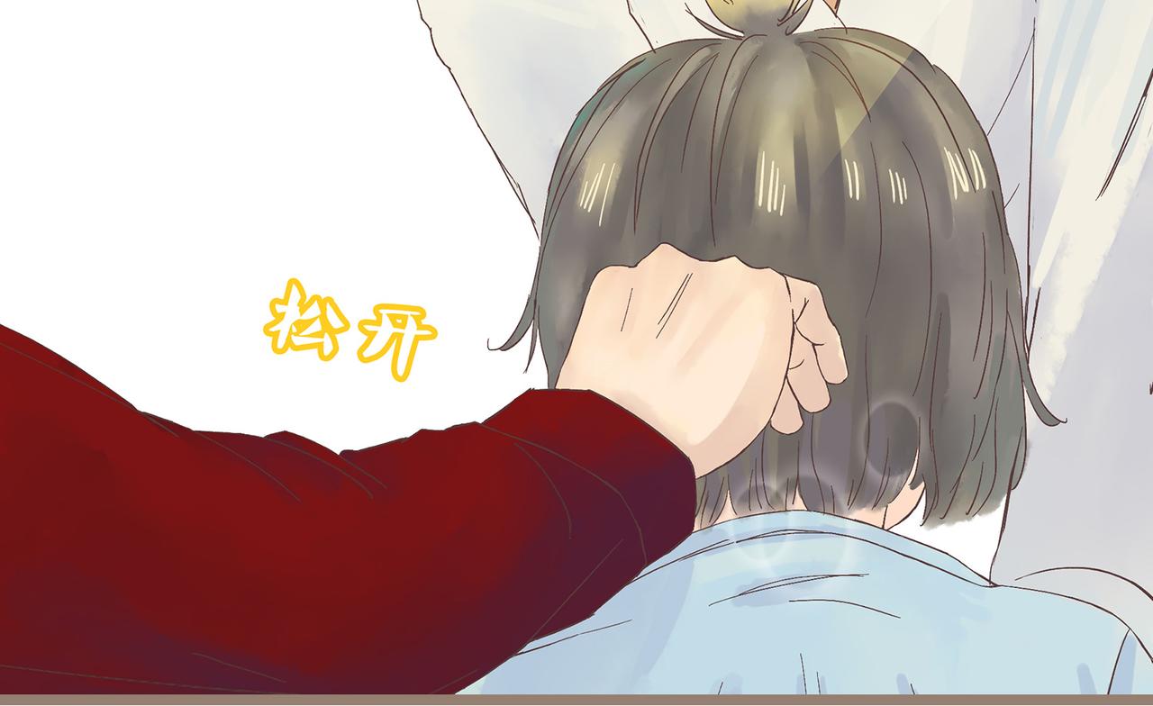 《我的成败代理》我就是你们的主人（一） 第20页