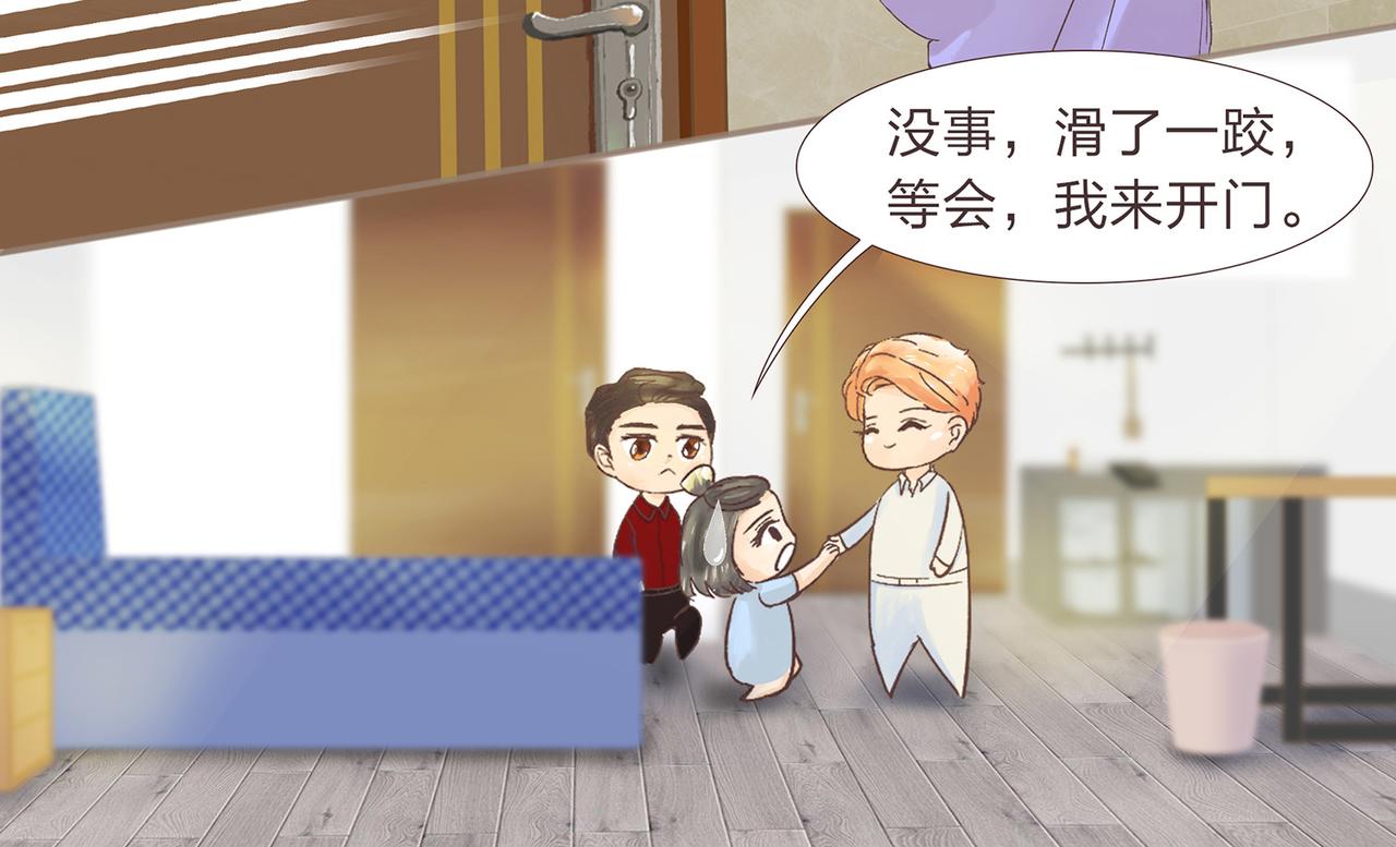 《我的成败代理》我就是你们的主人（一） 第22页