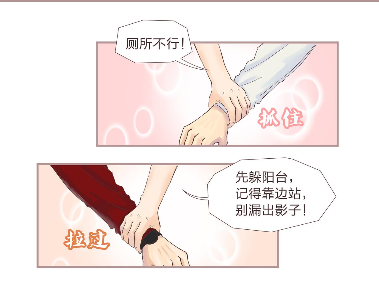 《我的成败代理》我就是你们的主人（一） 第23页
