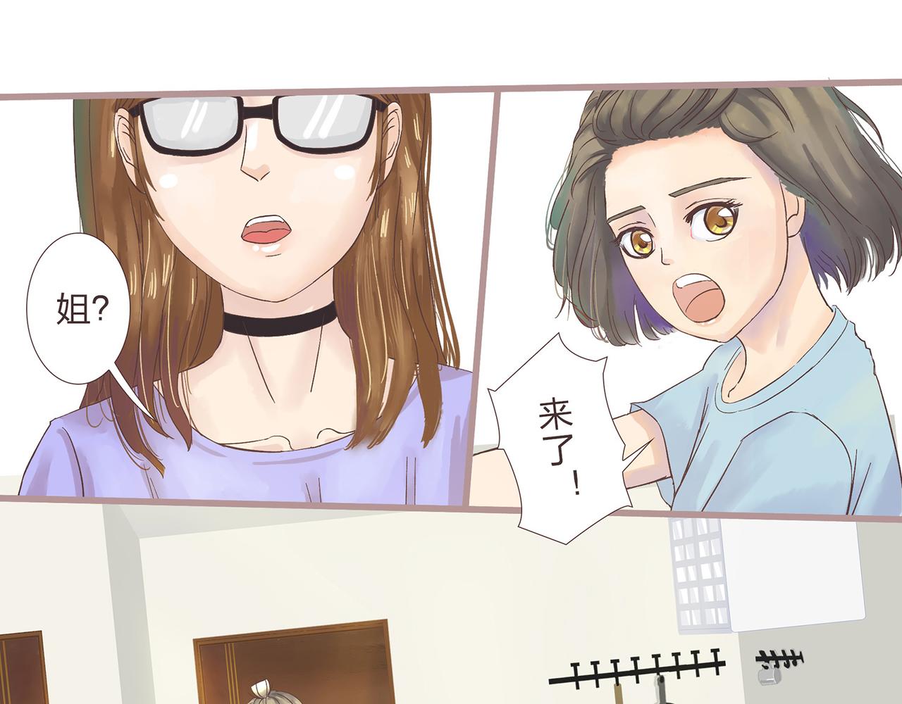 《我的成败代理》我就是你们的主人（一） 第27页