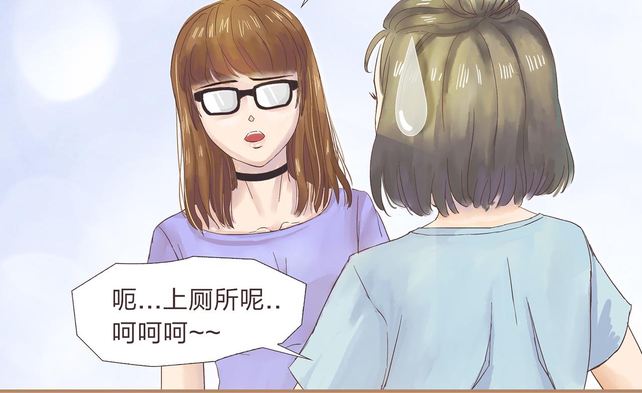 《我的成败代理》我就是你们的主人（一） 第30页