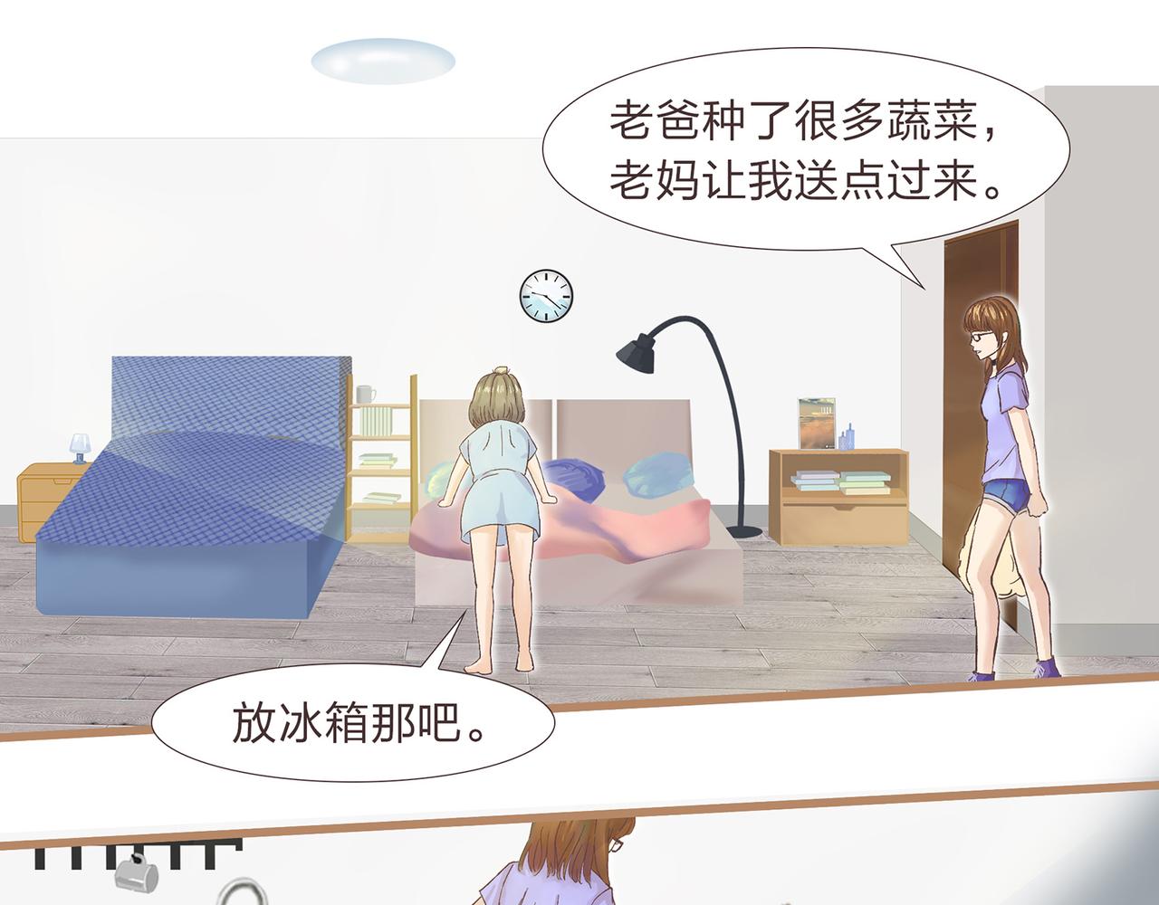 《我的成败代理》我就是你们的主人（一） 第31页