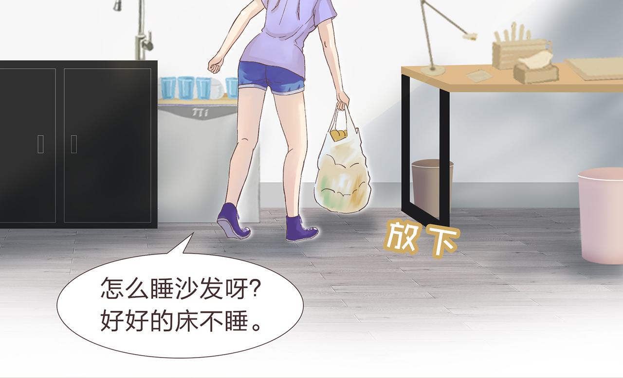《我的成败代理》我就是你们的主人（一） 第32页