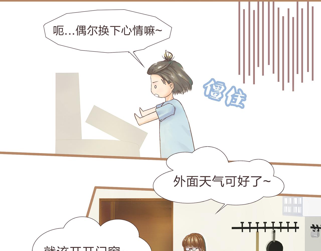《我的成败代理》我就是你们的主人（一） 第33页