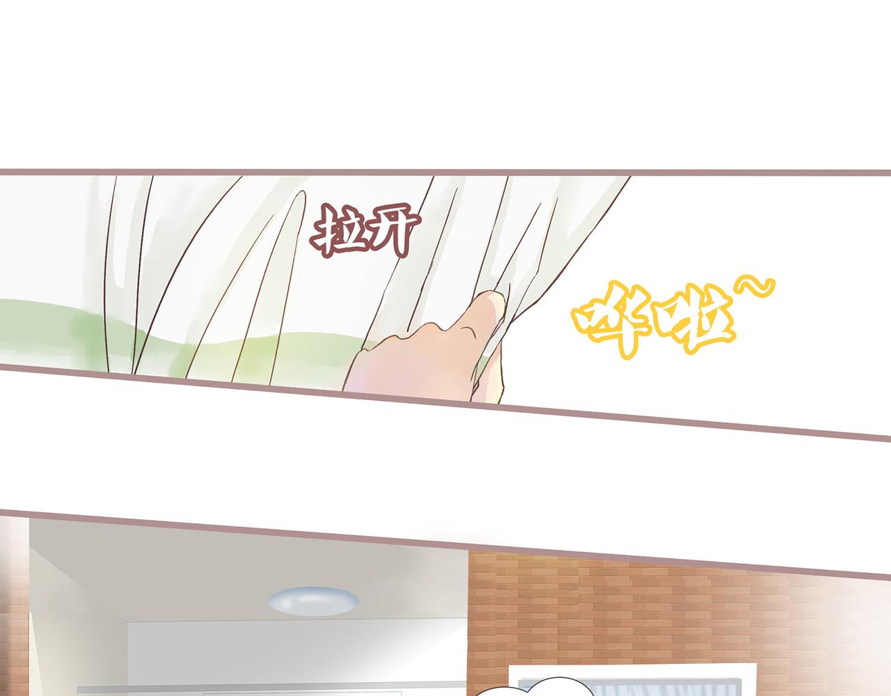 《我的成败代理》我就是你们的主人（一） 第37页