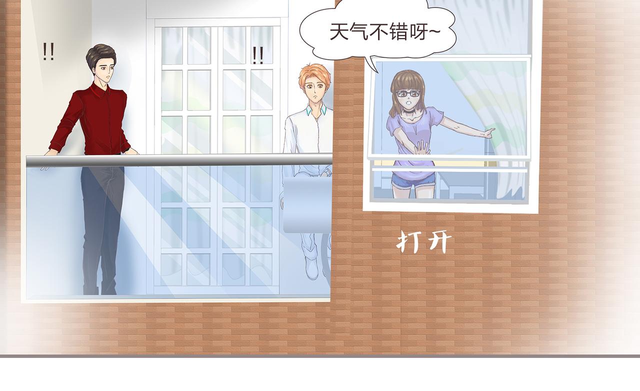 《我的成败代理》我就是你们的主人（一） 第38页