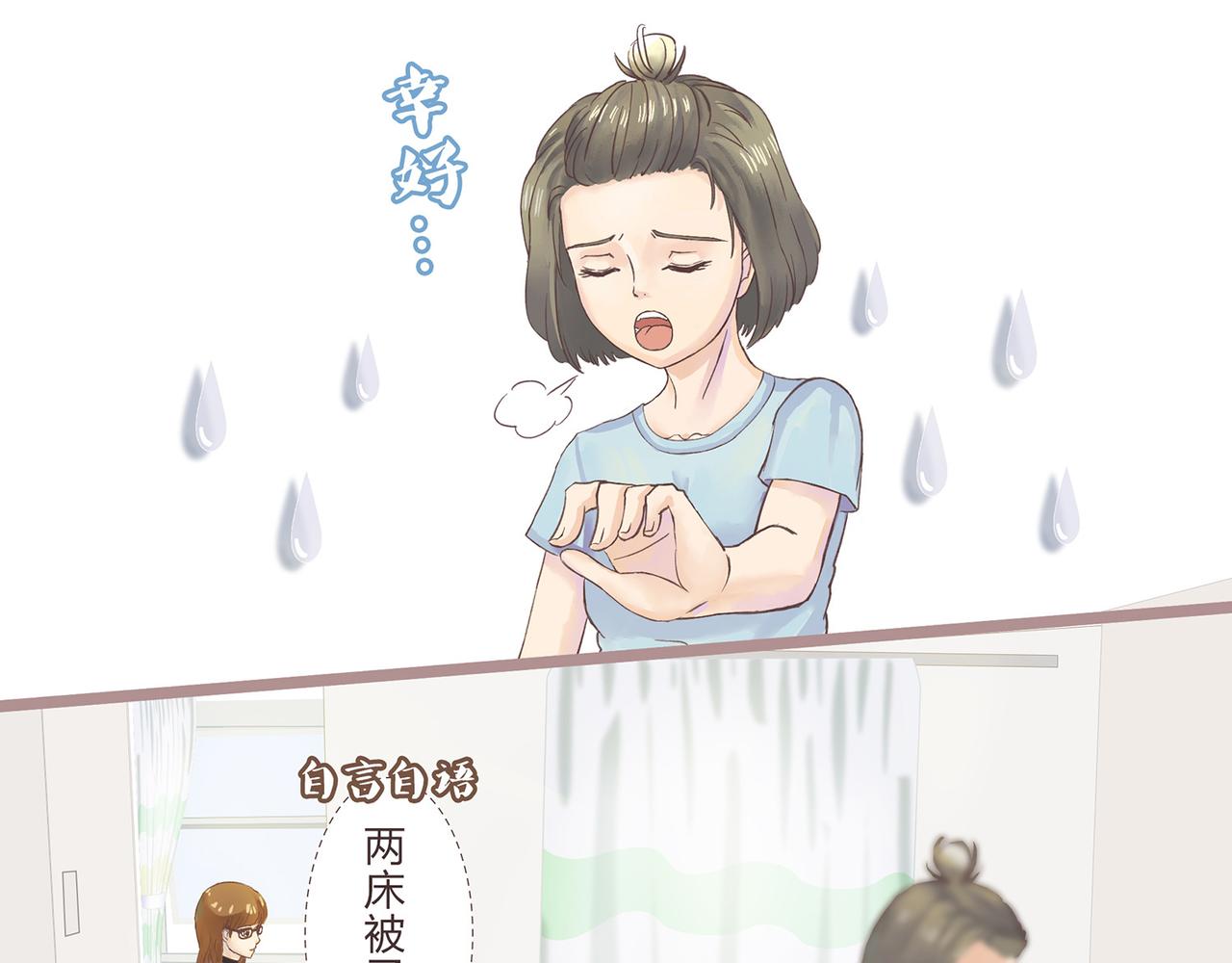 《我的成败代理》我就是你们的主人（一） 第39页