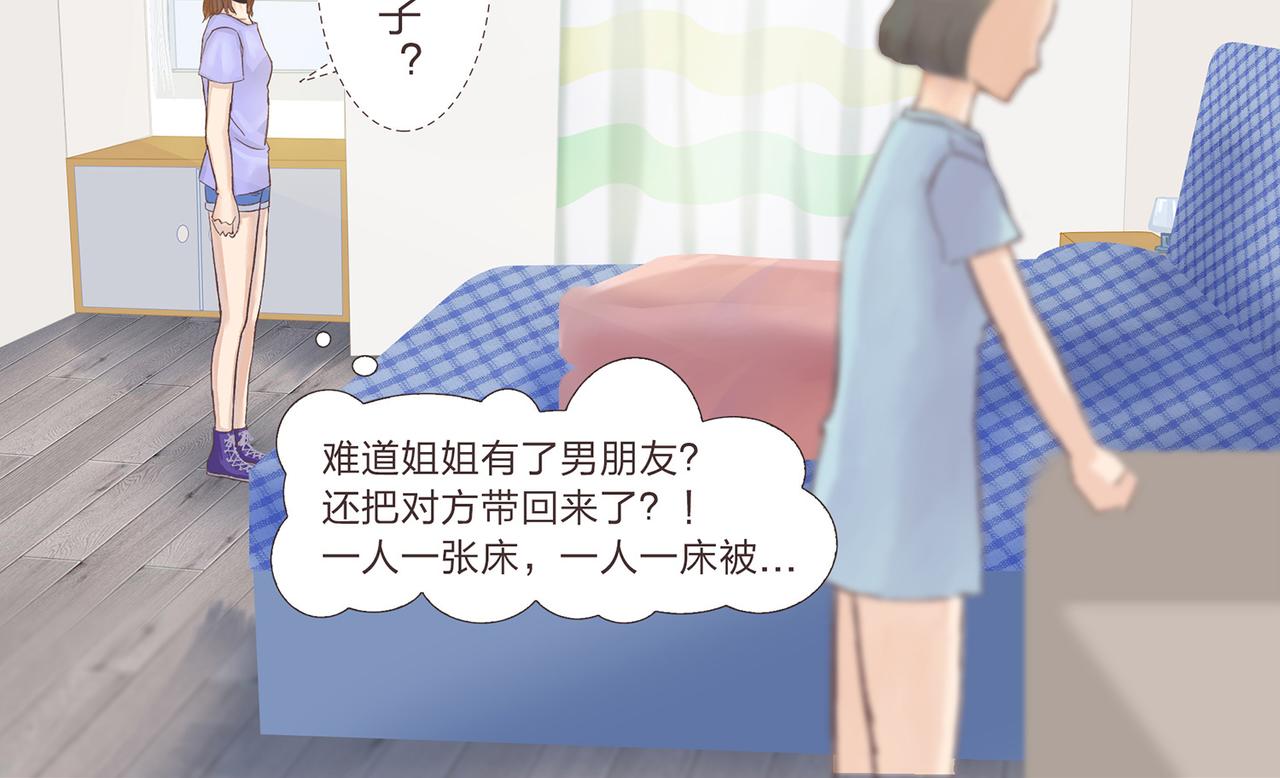 《我的成败代理》我就是你们的主人（一） 第40页