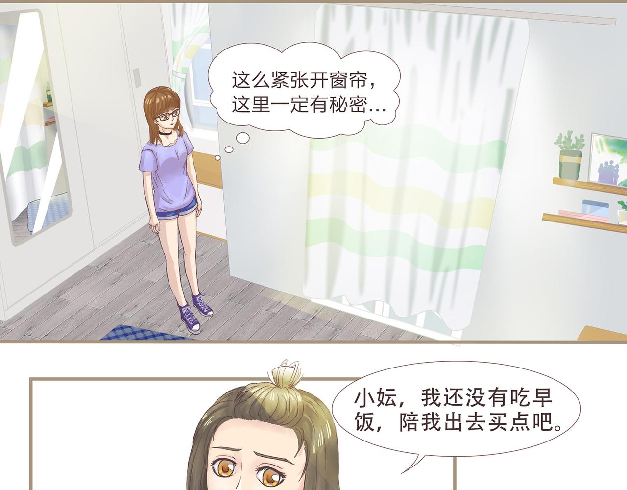 《我的成败代理》我就是你们的主人（一） 第41页