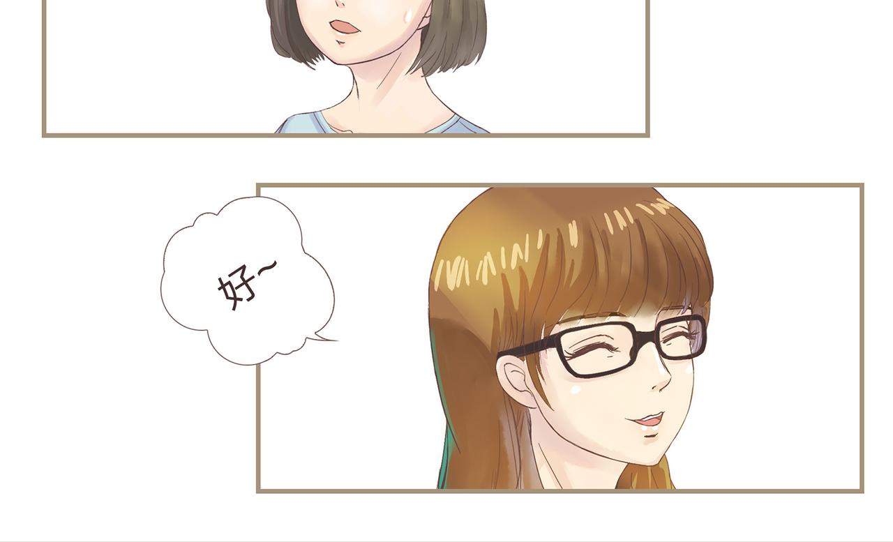 《我的成败代理》我就是你们的主人（一） 第42页