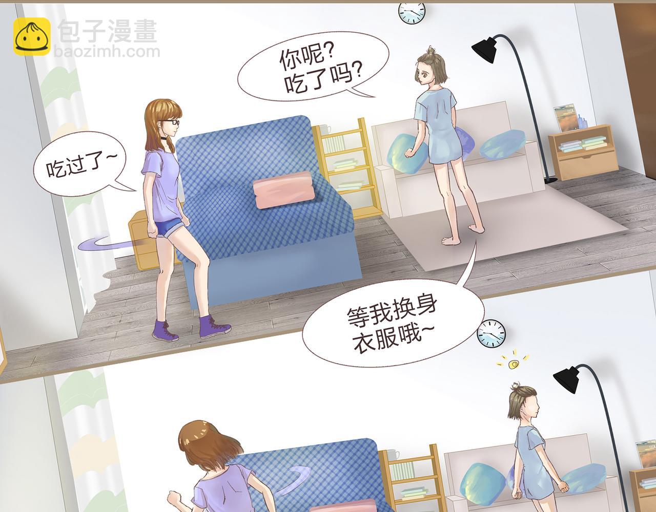 《我的成败代理》我就是你们的主人（一） 第43页