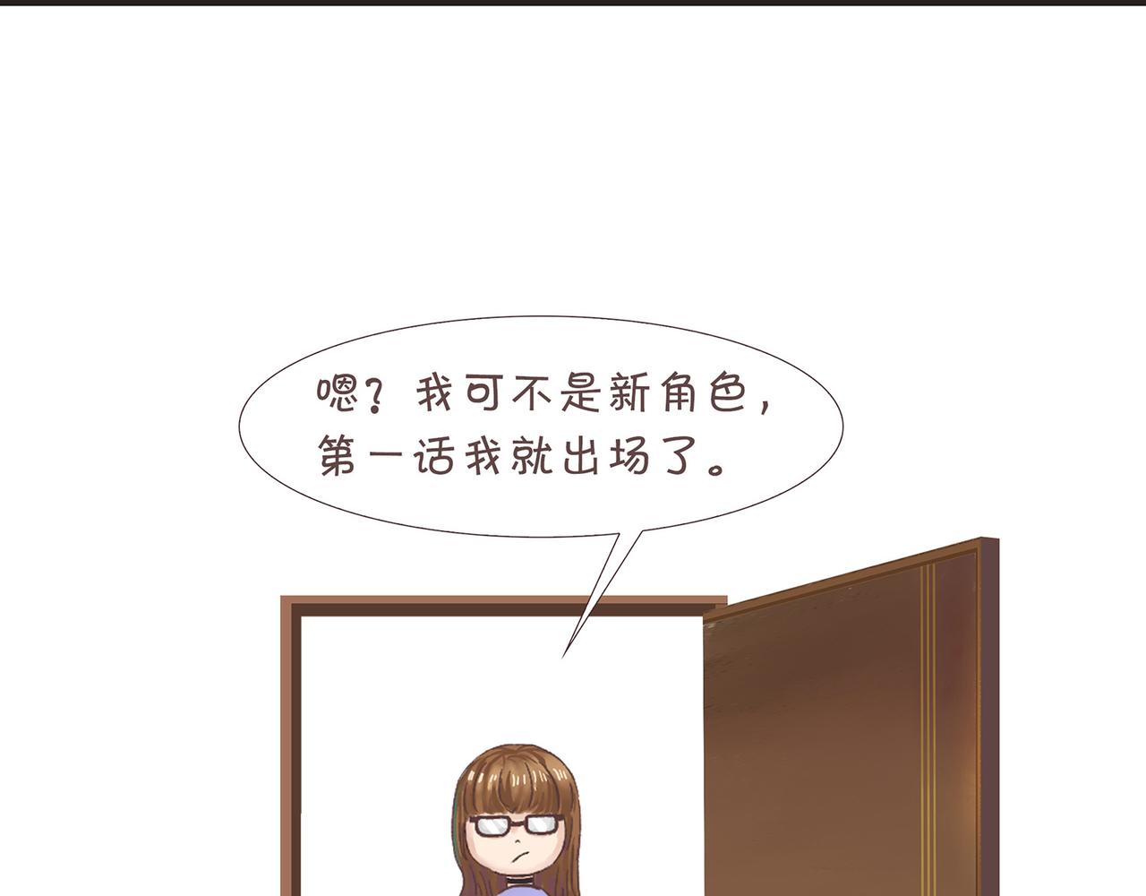 《我的成败代理》我就是你们的主人（一） 第49页