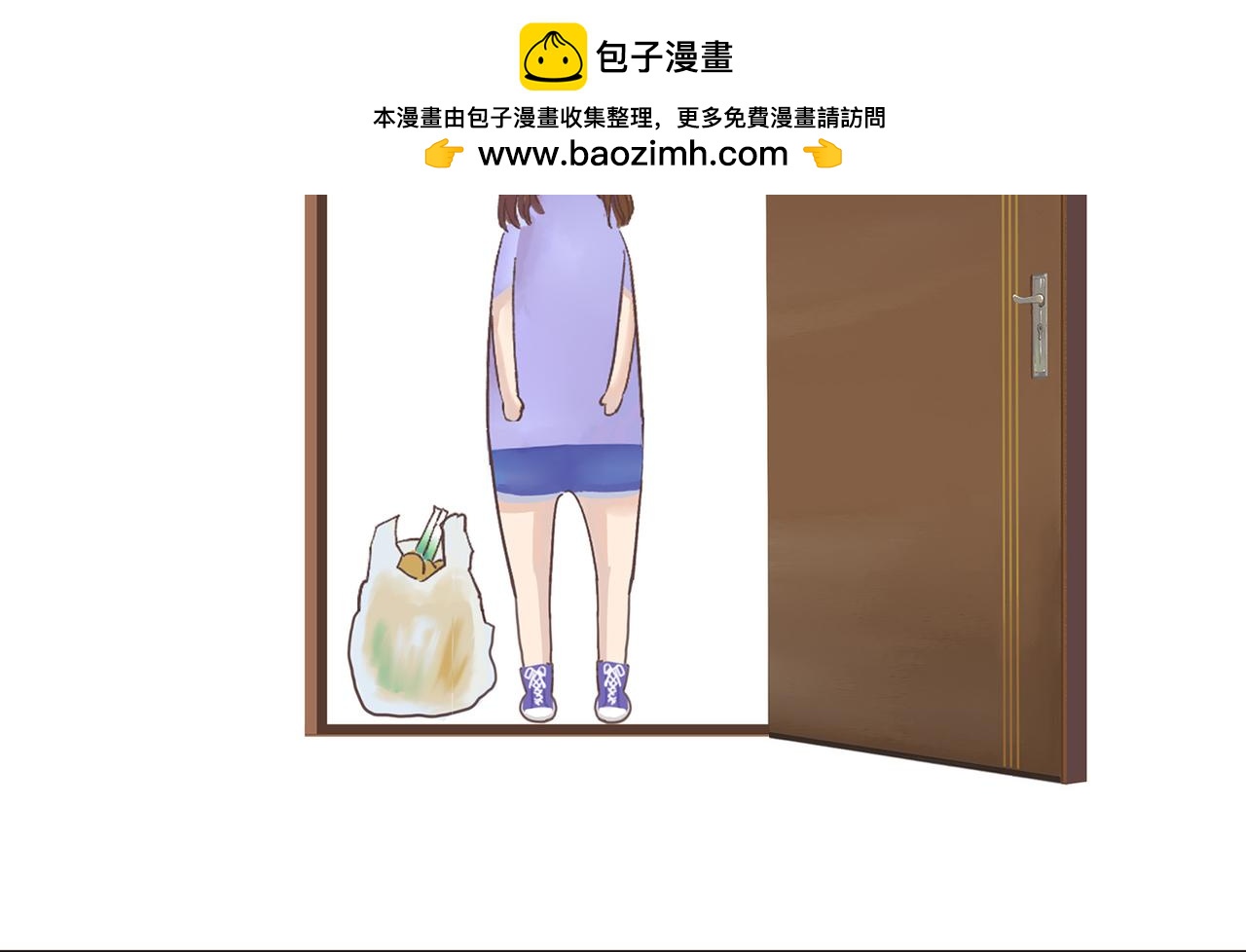 《我的成败代理》我就是你们的主人（一） 第50页
