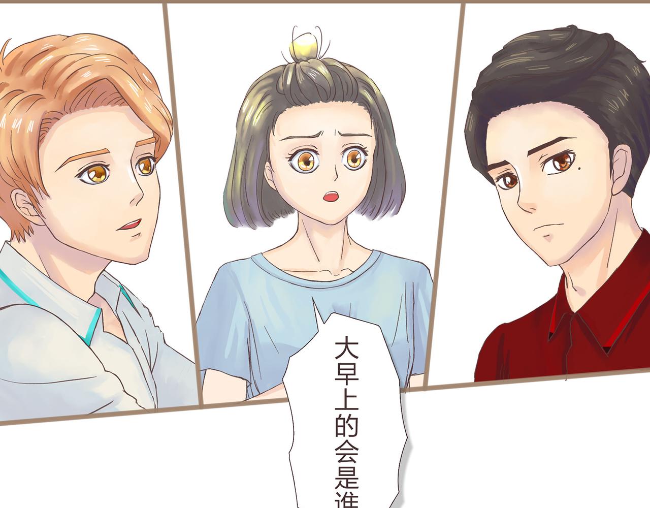 《我的成败代理》我就是你们的主人（一） 第5页