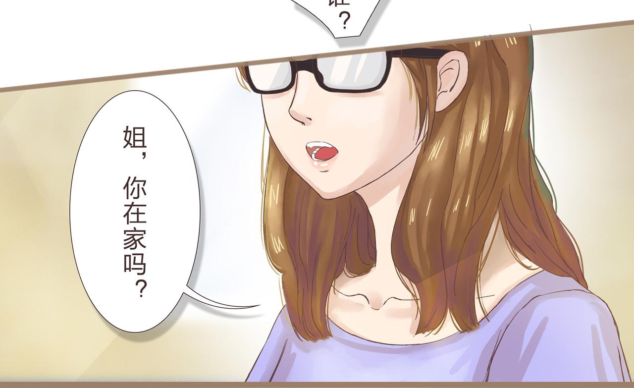 《我的成败代理》我就是你们的主人（一） 第6页
