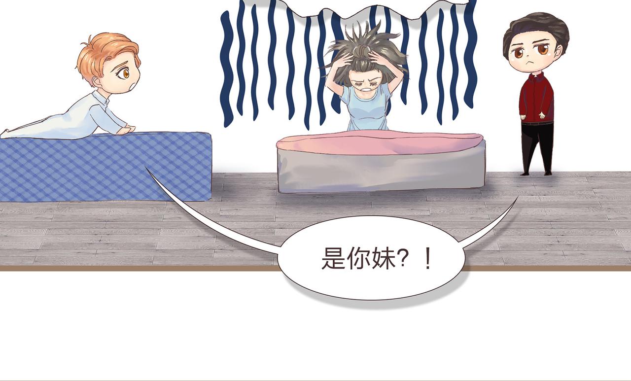 《我的成败代理》我就是你们的主人（一） 第8页