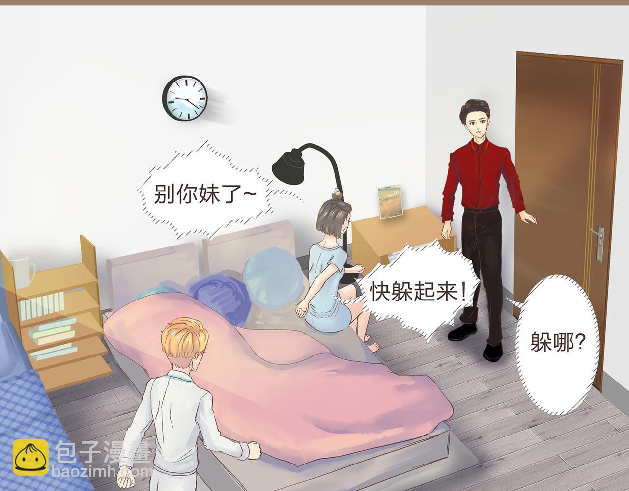 《我的成败代理》我就是你们的主人（一） 第9页