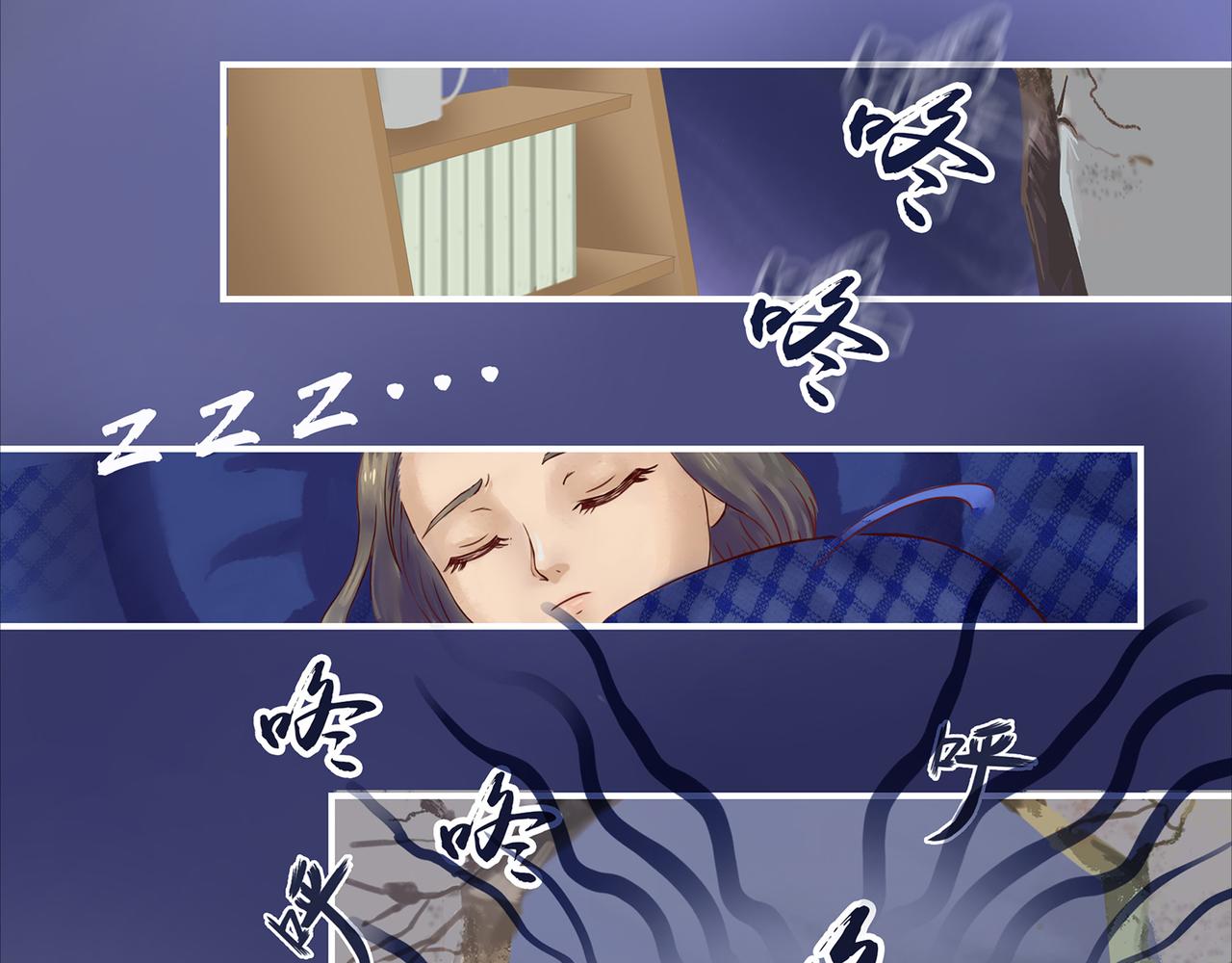 《我的成败代理》谁敲了我家的墙（四） 第10页