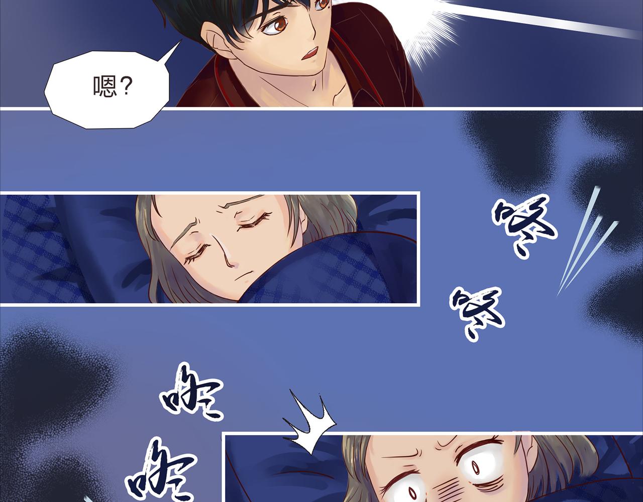 《我的成败代理》谁敲了我家的墙（四） 第13页