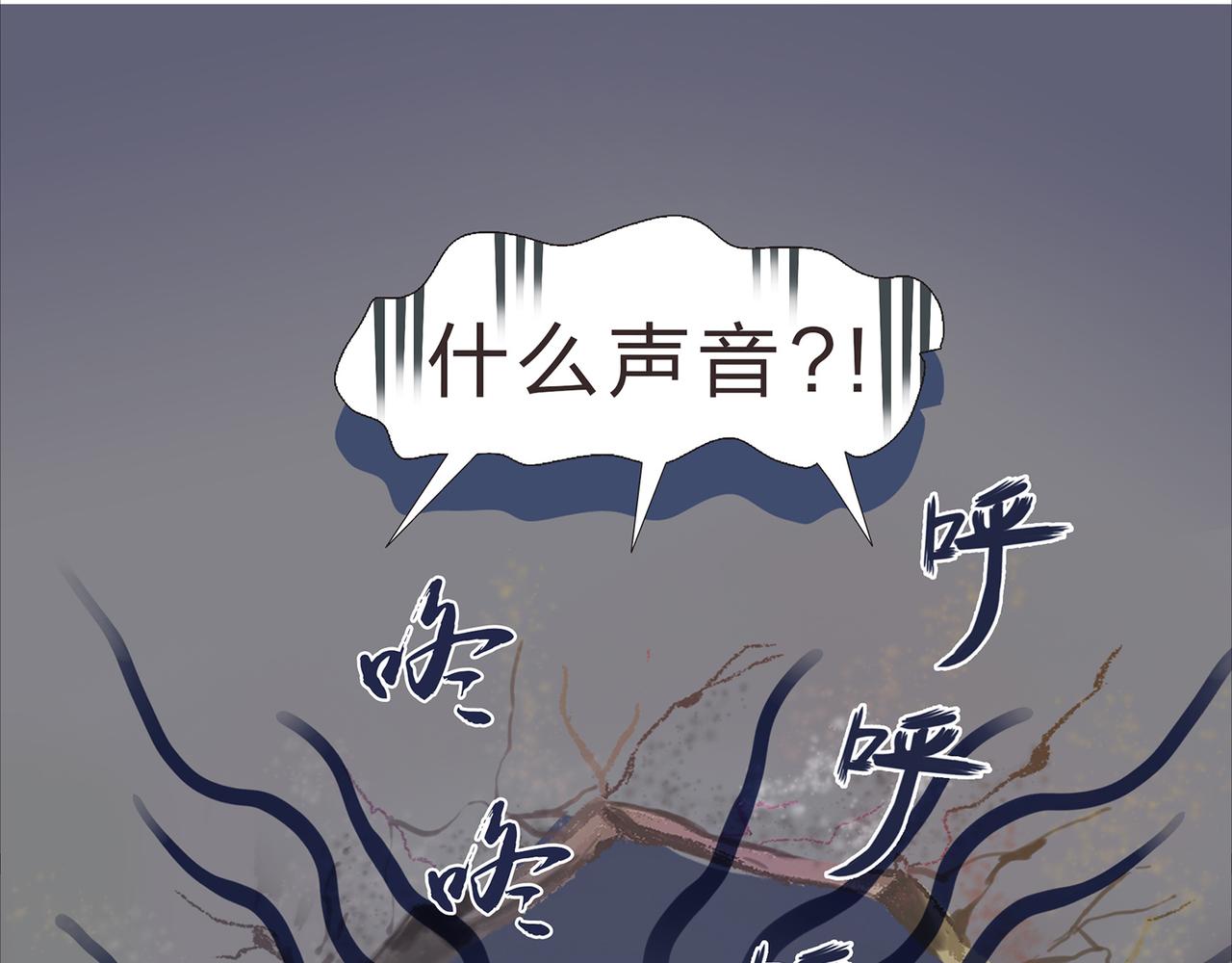 《我的成败代理》谁敲了我家的墙（四） 第15页