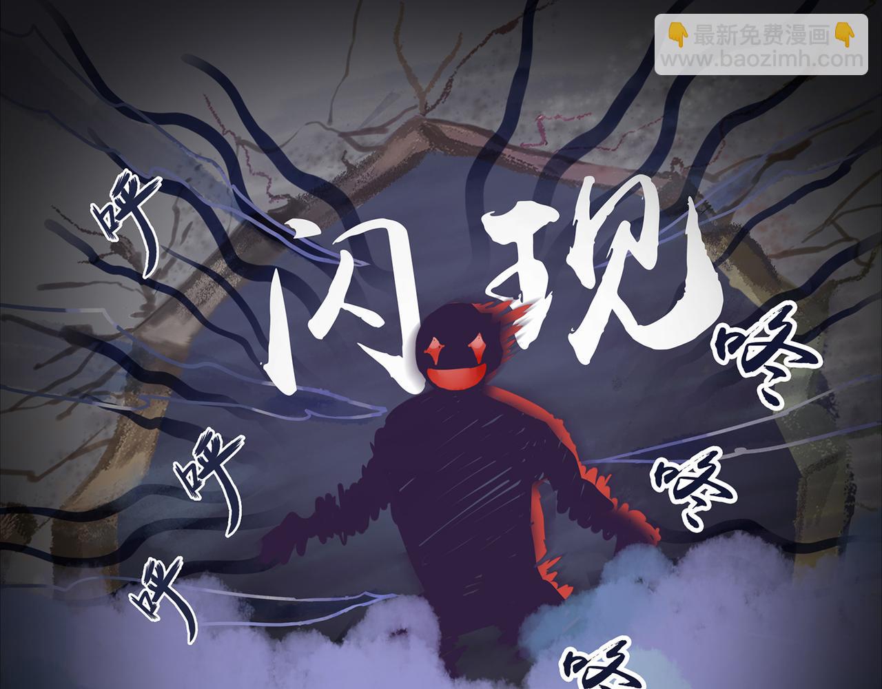 《我的成败代理》谁敲了我家的墙（四） 第18页