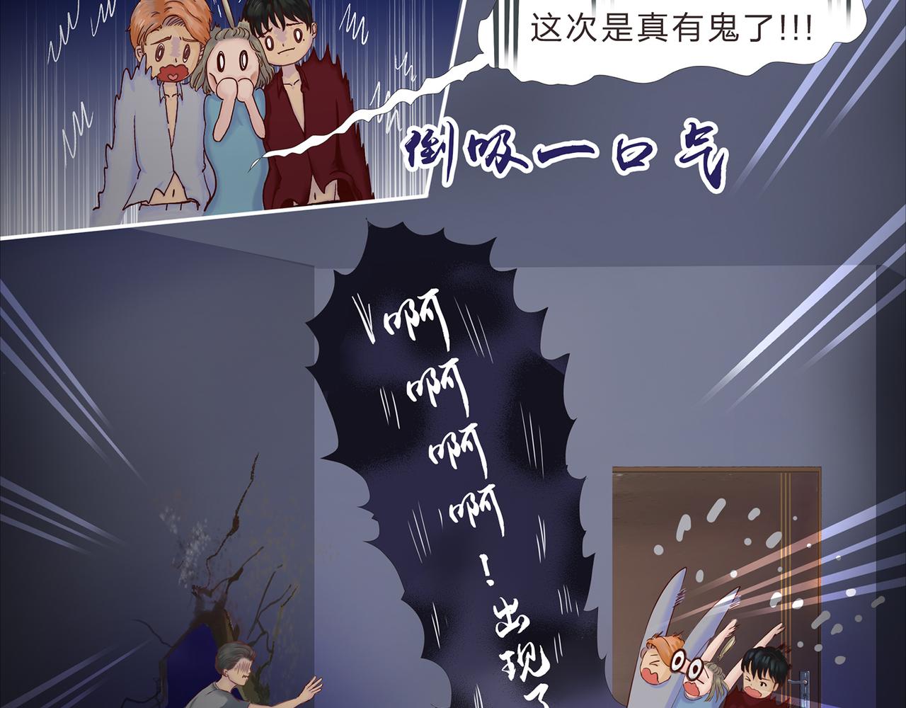 《我的成败代理》谁敲了我家的墙（四） 第22页