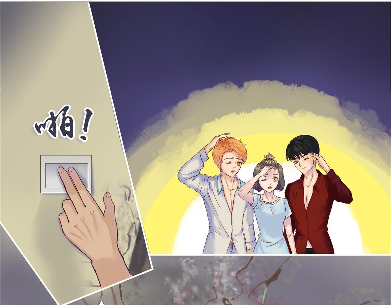 《我的成败代理》谁敲了我家的墙（四） 第24页