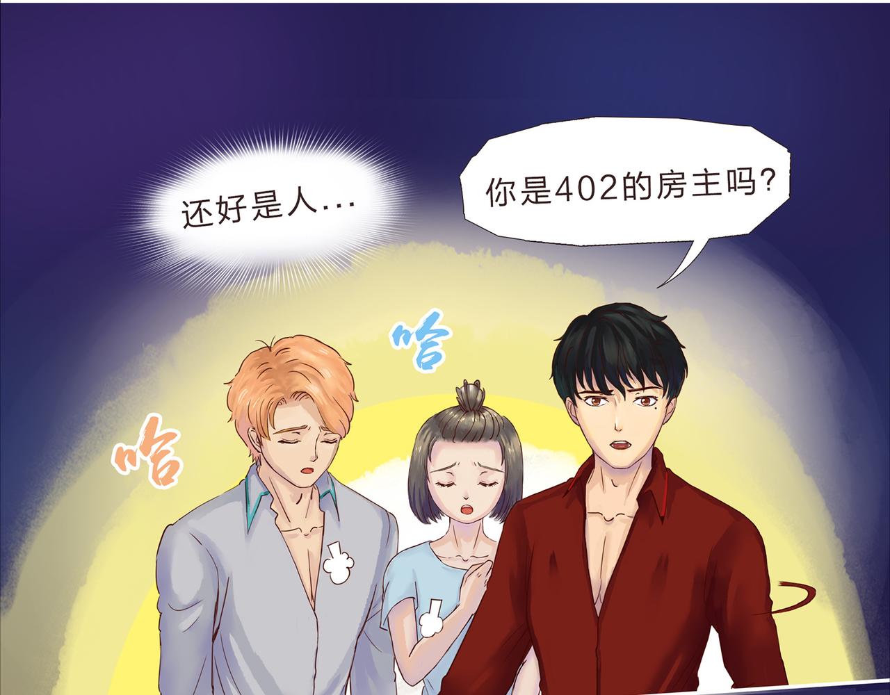 《我的成败代理》谁敲了我家的墙（四） 第27页