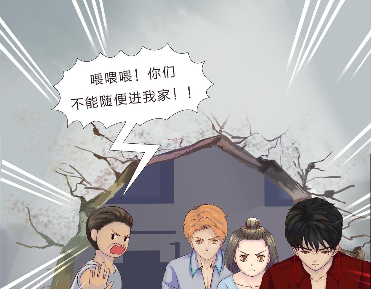 《我的成败代理》谁敲了我家的墙（四） 第36页