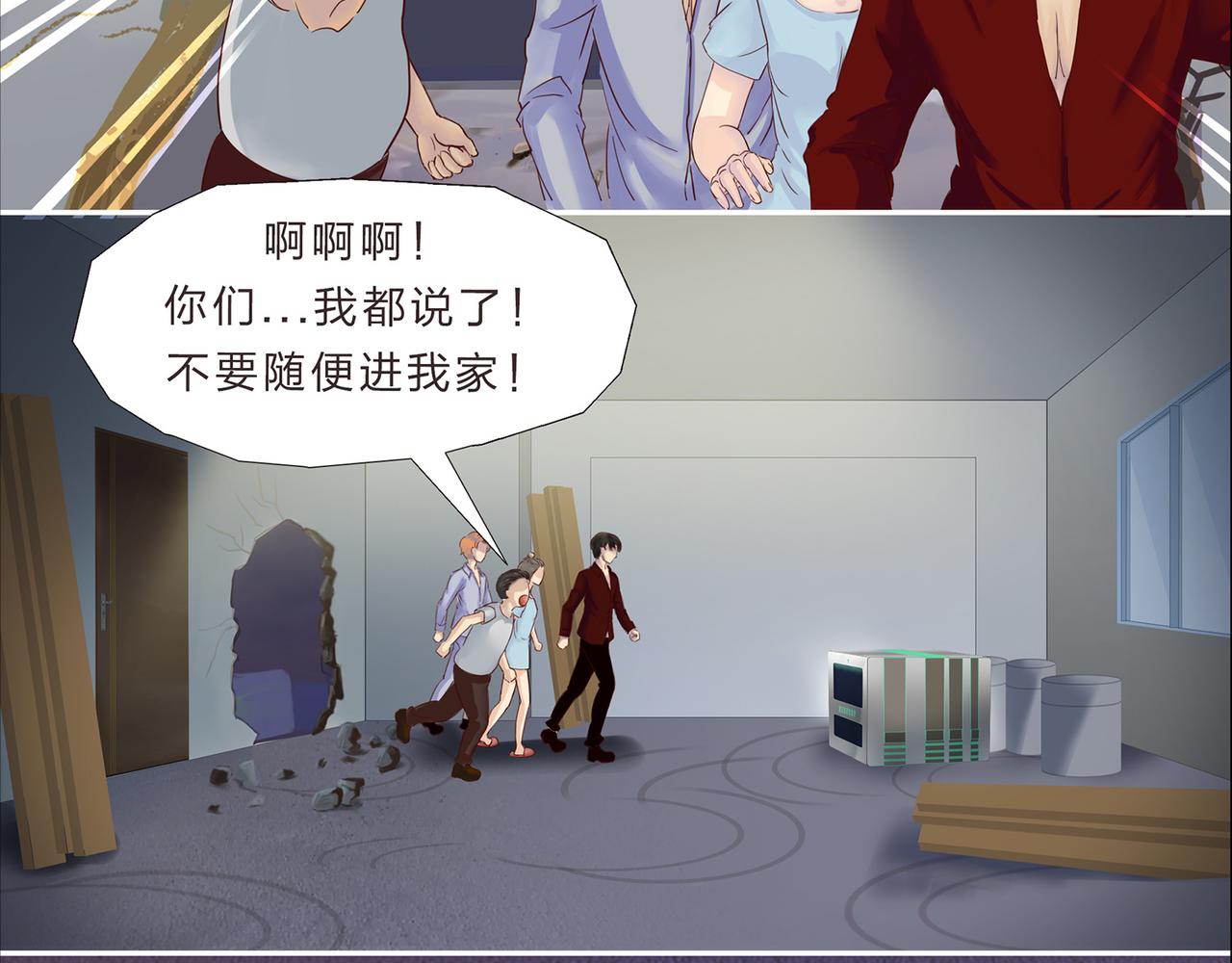 《我的成败代理》谁敲了我家的墙（四） 第37页