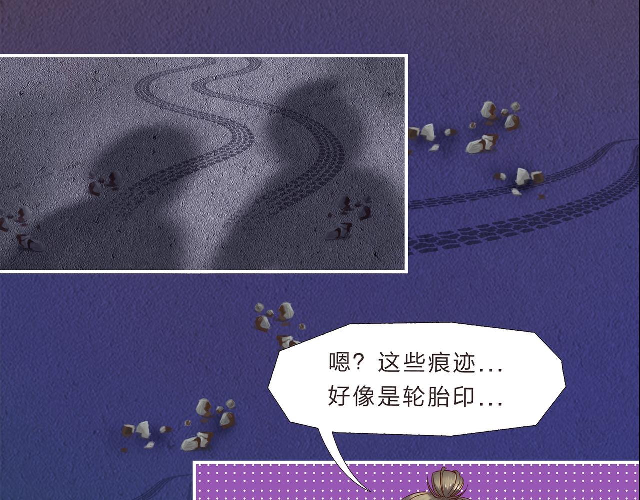 《我的成败代理》谁敲了我家的墙（四） 第39页
