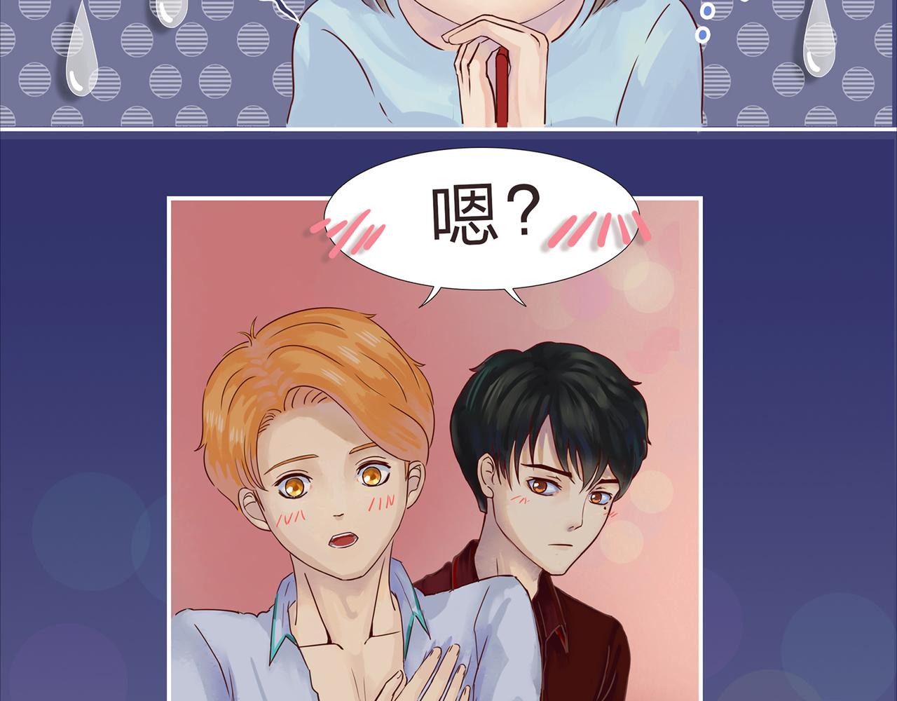 《我的成败代理》谁敲了我家的墙（四） 第4页