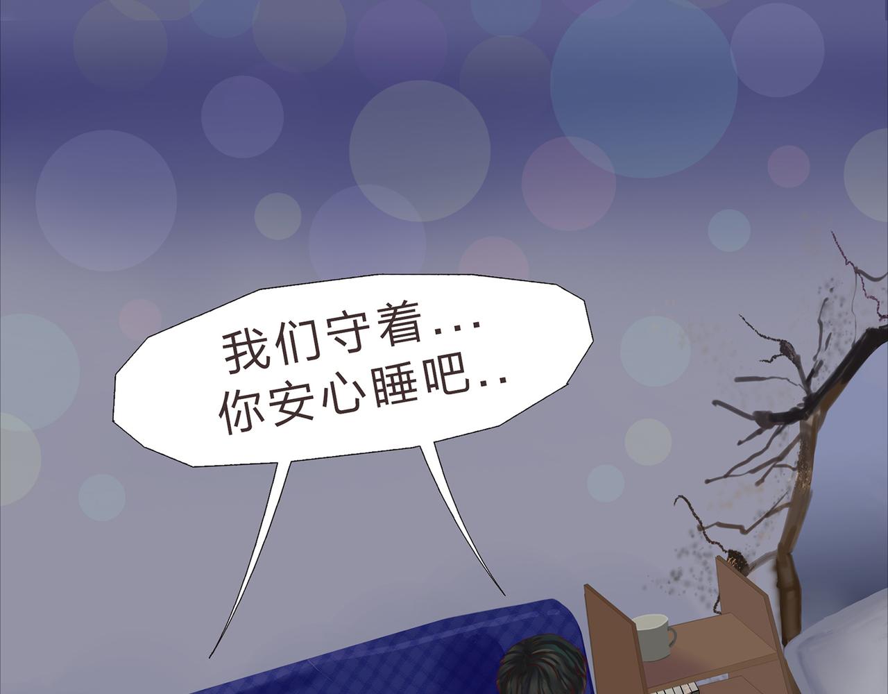 《我的成败代理》谁敲了我家的墙（四） 第6页