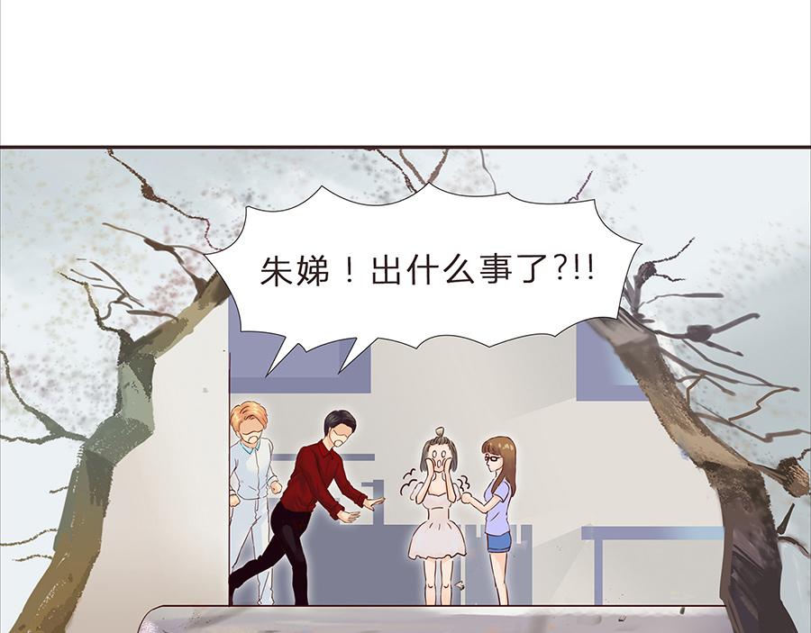 《我的成败代理》谁敲了我家的墙（三） 第14页