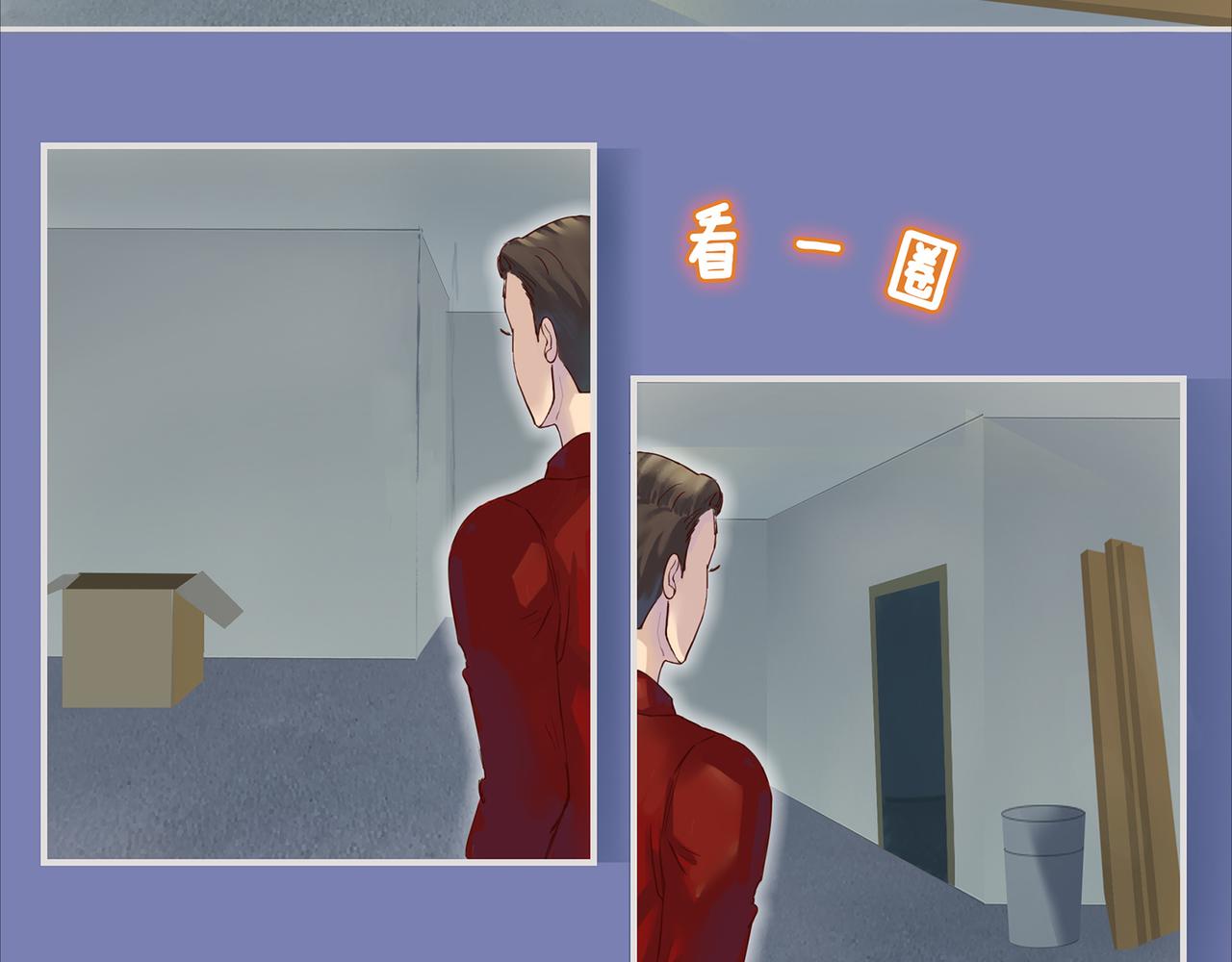 《我的成败代理》谁敲了我家的墙（三） 第28页