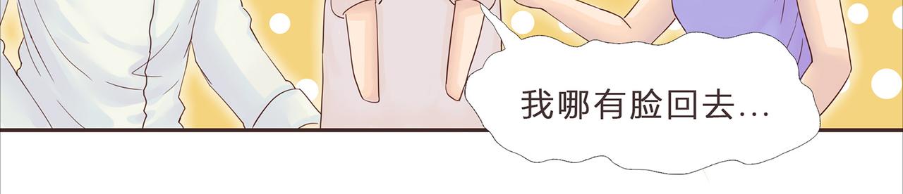 《我的成败代理》谁敲了我家的墙（三） 第32页