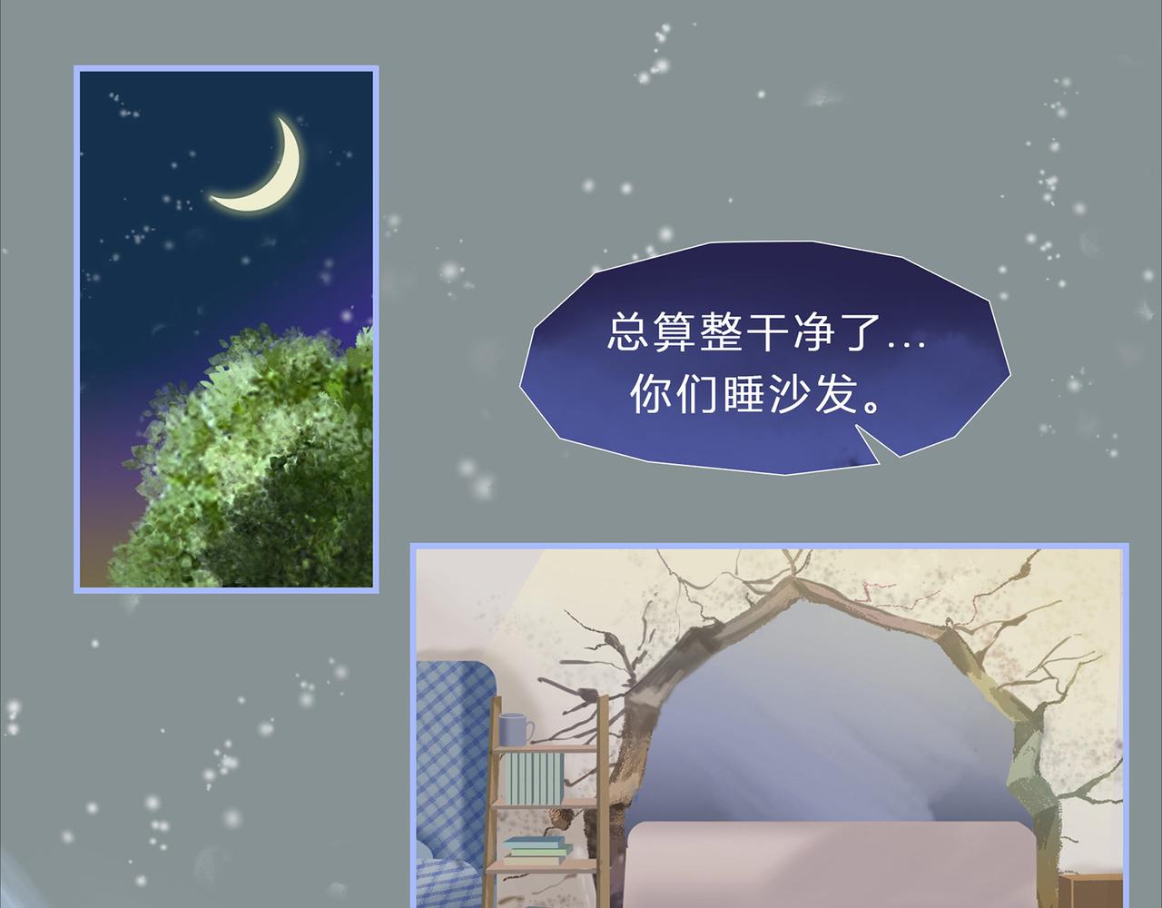 《我的成败代理》谁敲了我家的墙（三） 第37页