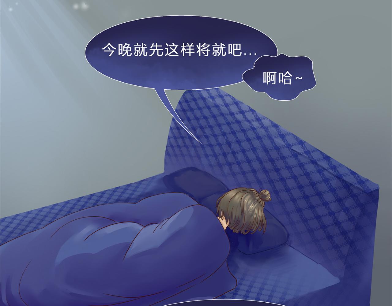 《我的成败代理》谁敲了我家的墙（三） 第39页