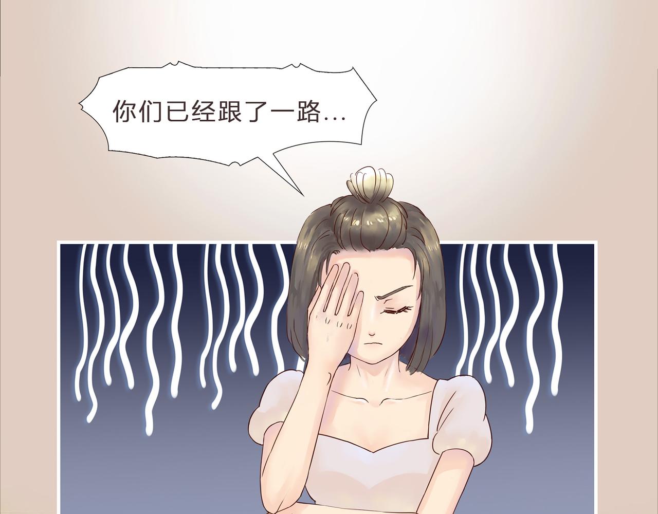 《我的成败代理》谁敲了我家的墙（三） 第3页