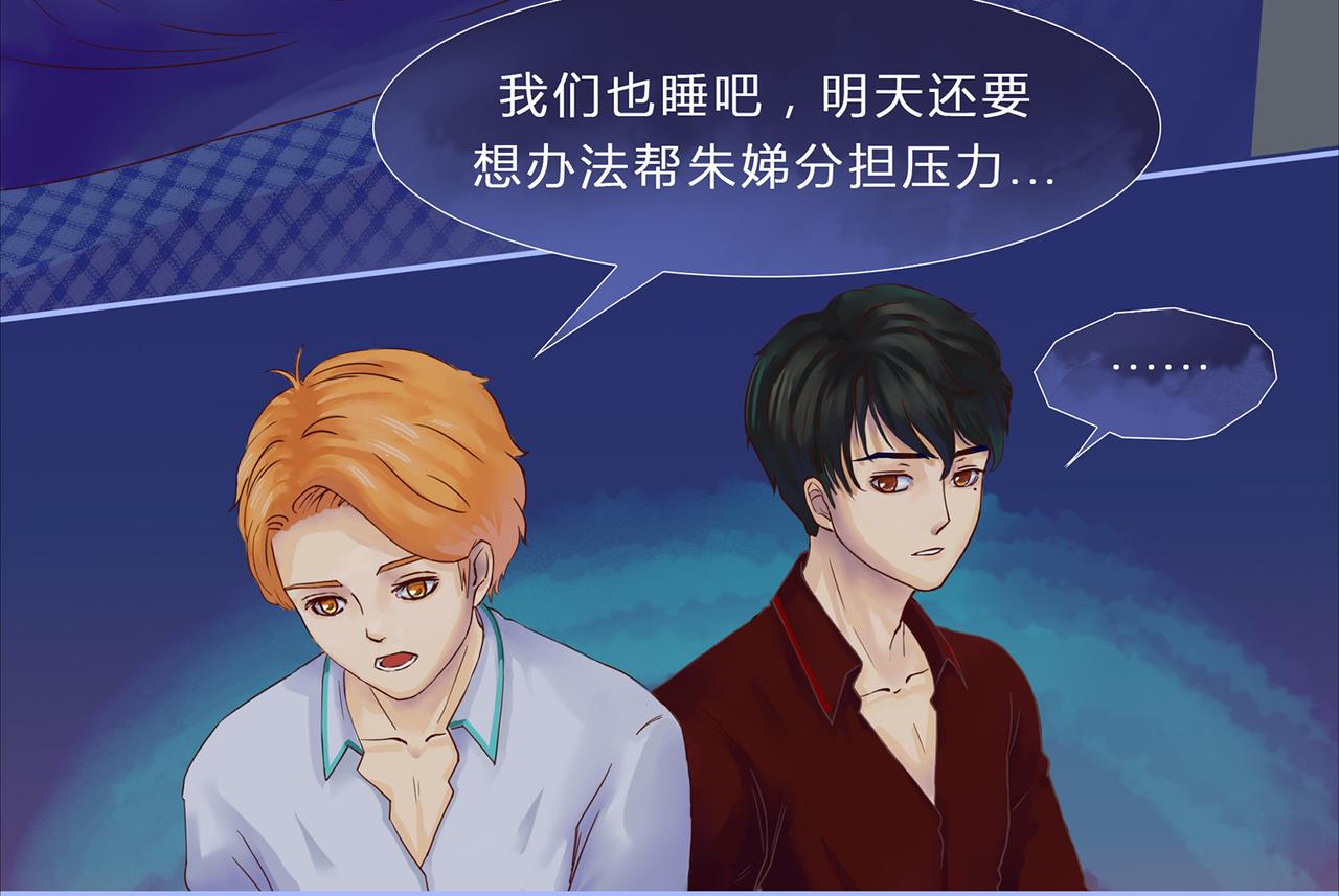 《我的成败代理》谁敲了我家的墙（三） 第40页