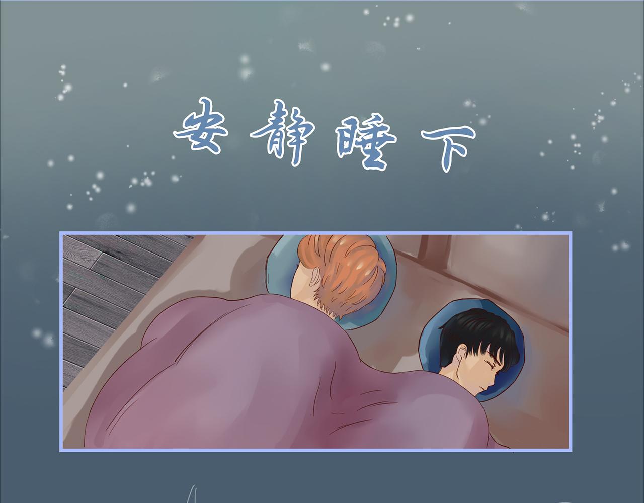 《我的成败代理》谁敲了我家的墙（三） 第41页