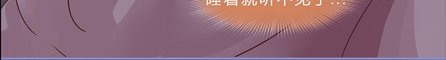 《我的成败代理》谁敲了我家的墙（三） 第49页