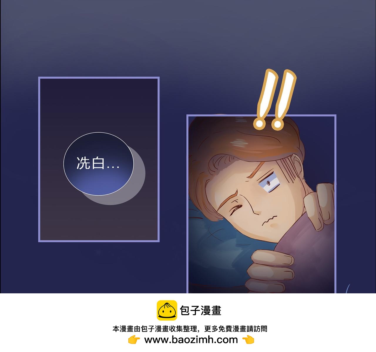 《我的成败代理》谁敲了我家的墙（三） 第50页