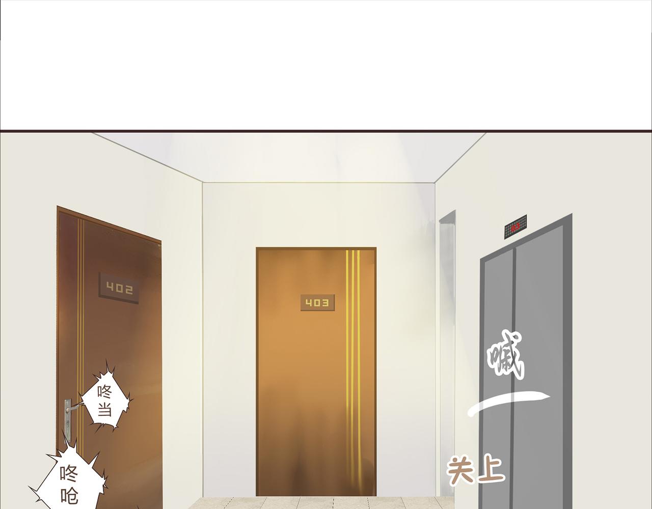《我的成败代理》谁敲了我家的墙（一） 第11页