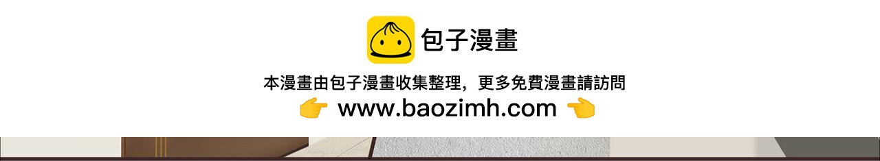 《我的成败代理》谁敲了我家的墙（一） 第13页